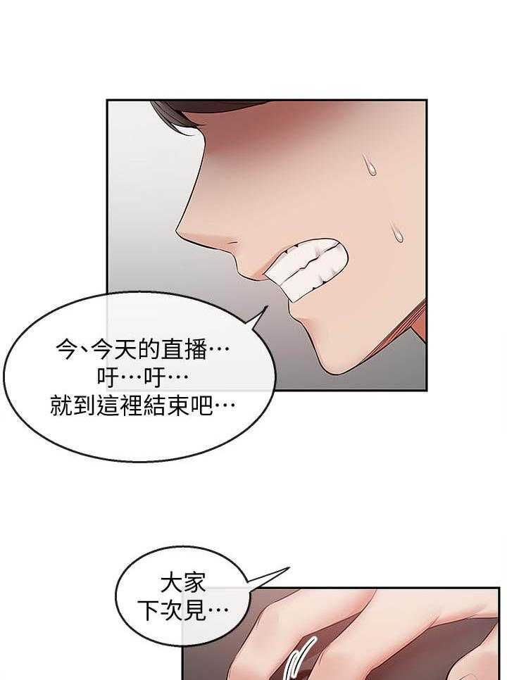 《深夜噪音》漫画最新章节第94话 94免费下拉式在线观看章节第【4】张图片