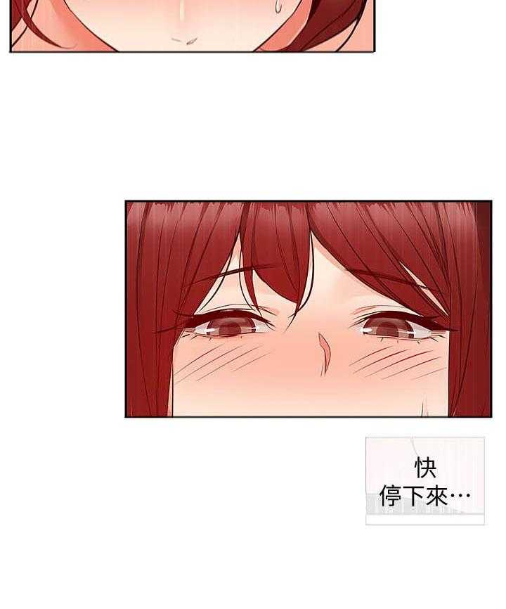 《深夜噪音》漫画最新章节第94话 94免费下拉式在线观看章节第【6】张图片