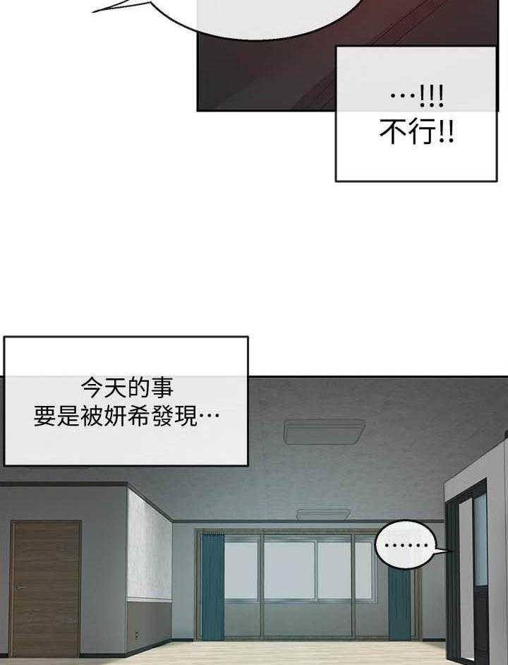 《深夜噪音》漫画最新章节第95话 95免费下拉式在线观看章节第【11】张图片