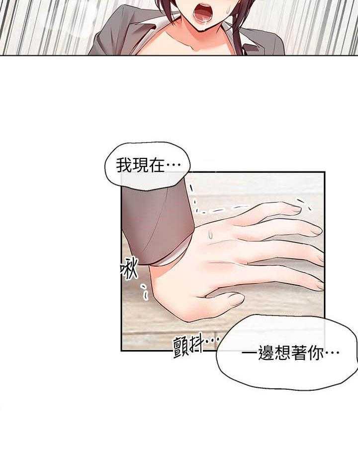 《深夜噪音》漫画最新章节第95话 95免费下拉式在线观看章节第【1】张图片