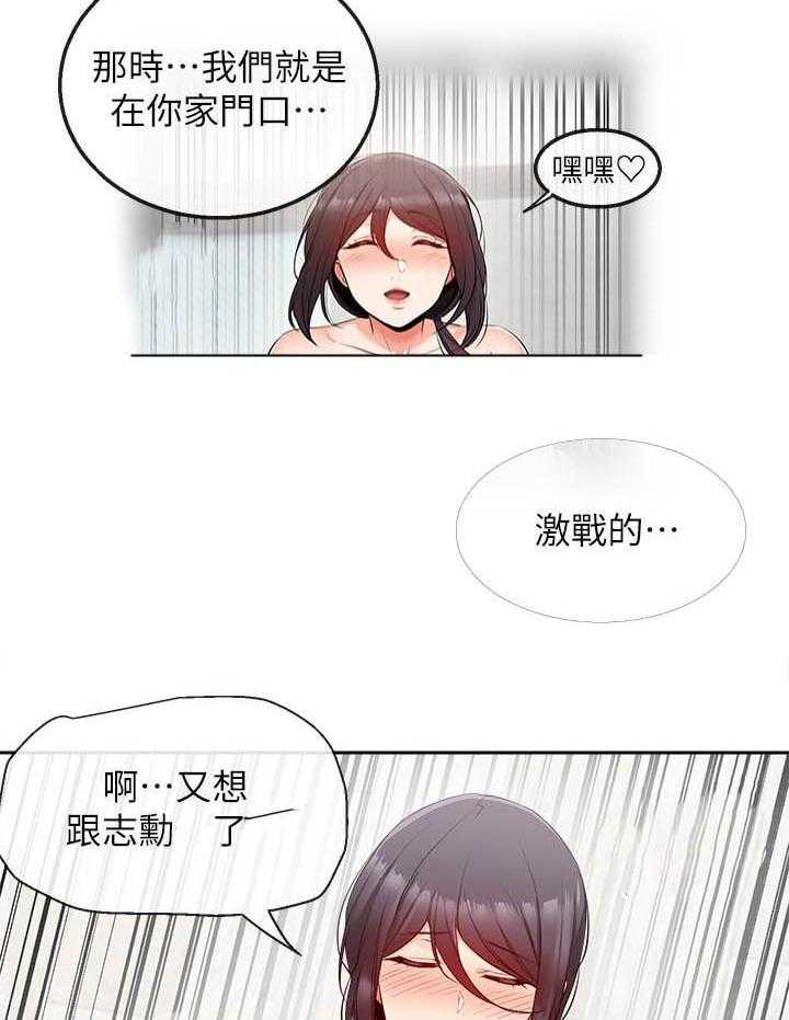 《深夜噪音》漫画最新章节第95话 95免费下拉式在线观看章节第【2】张图片