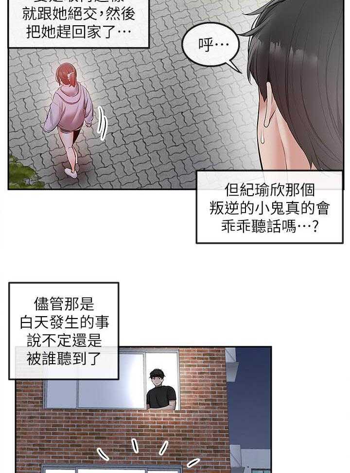 《深夜噪音》漫画最新章节第96话 96免费下拉式在线观看章节第【8】张图片