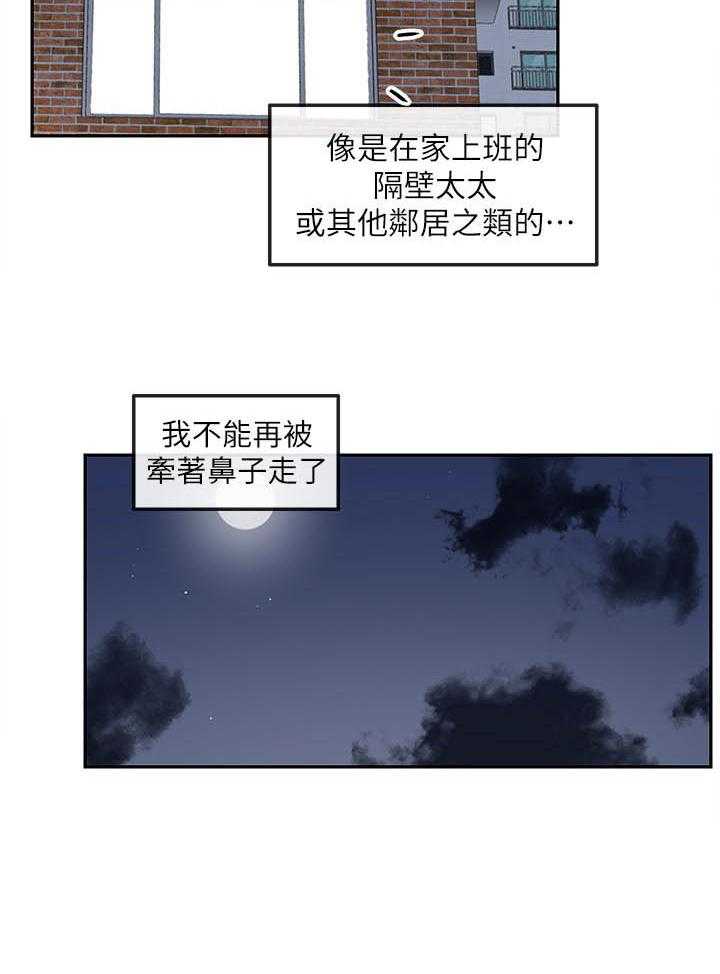 《深夜噪音》漫画最新章节第96话 96免费下拉式在线观看章节第【7】张图片