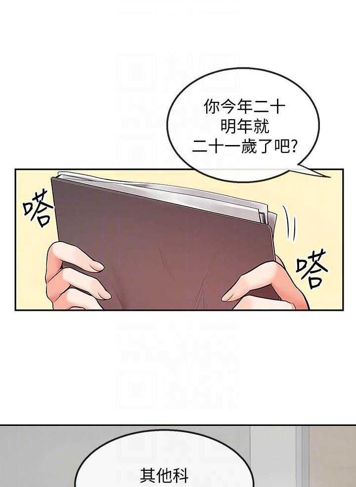 《深夜噪音》漫画最新章节第96话 96免费下拉式在线观看章节第【6】张图片