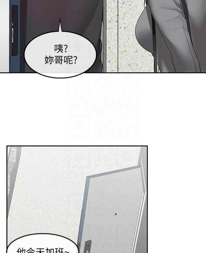 《深夜噪音》漫画最新章节第97话 97免费下拉式在线观看章节第【11】张图片