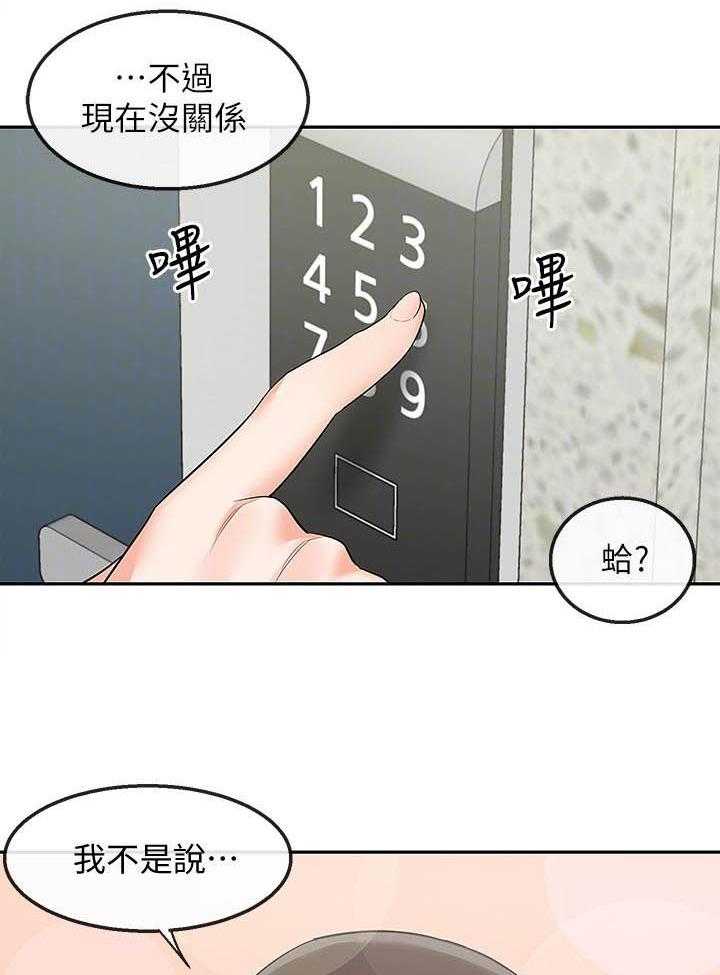 《深夜噪音》漫画最新章节第97话 97免费下拉式在线观看章节第【2】张图片