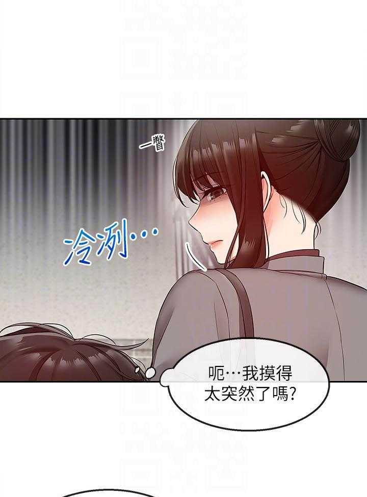 《深夜噪音》漫画最新章节第97话 97免费下拉式在线观看章节第【4】张图片