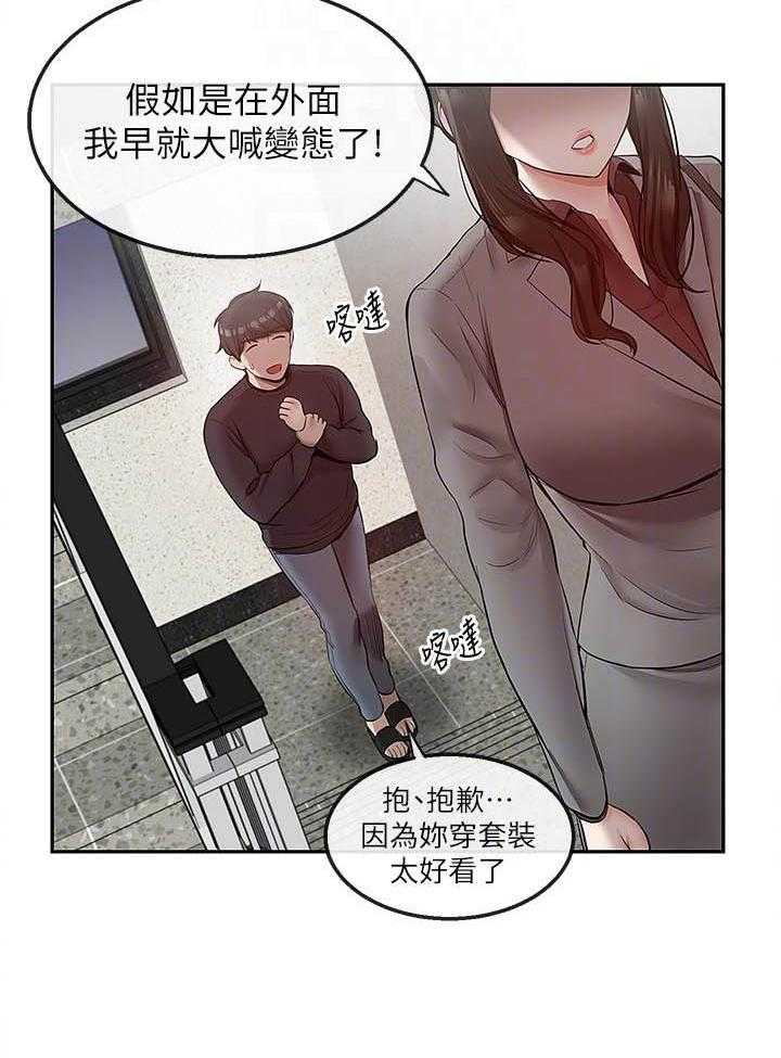 《深夜噪音》漫画最新章节第97话 97免费下拉式在线观看章节第【3】张图片