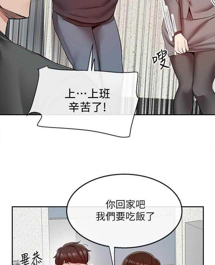 《深夜噪音》漫画最新章节第98话 98免费下拉式在线观看章节第【2】张图片