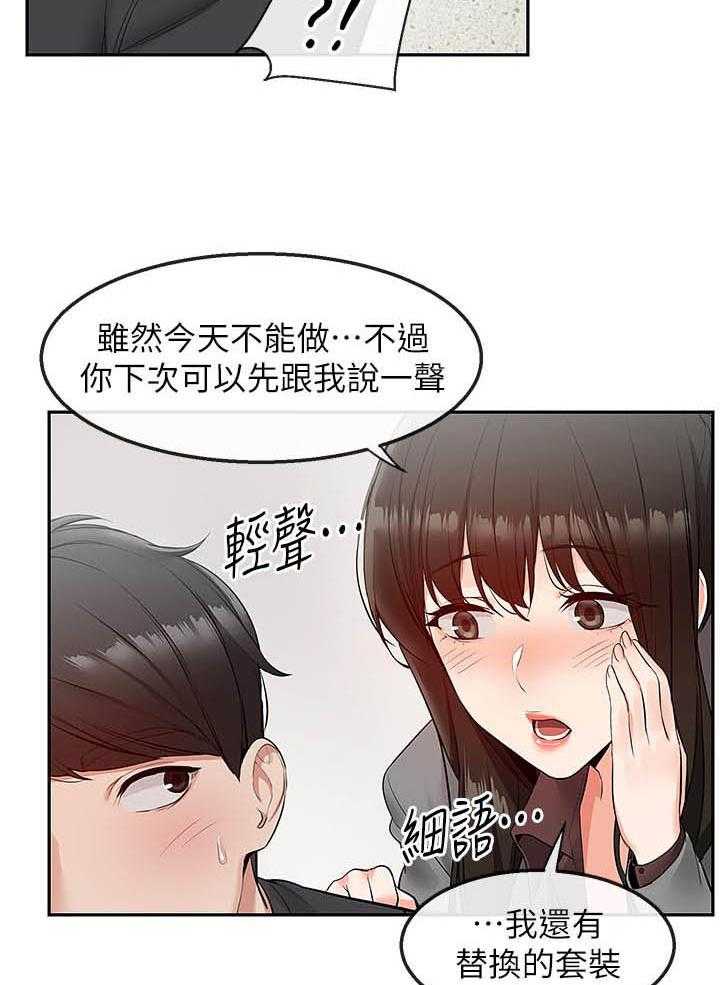 《深夜噪音》漫画最新章节第99话 99免费下拉式在线观看章节第【14】张图片