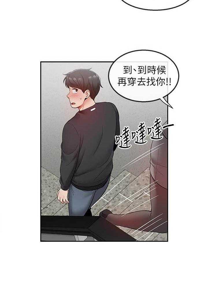 《深夜噪音》漫画最新章节第99话 99免费下拉式在线观看章节第【13】张图片