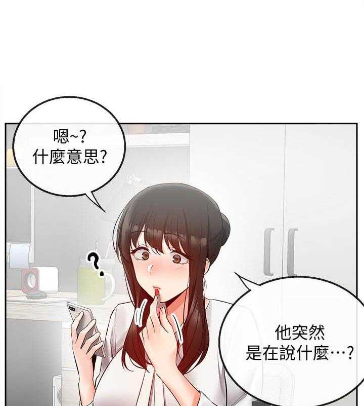 《深夜噪音》漫画最新章节第100话 100免费下拉式在线观看章节第【8】张图片