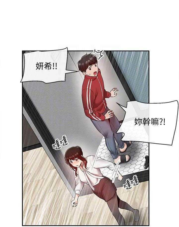 《深夜噪音》漫画最新章节第101话 101免费下拉式在线观看章节第【13】张图片