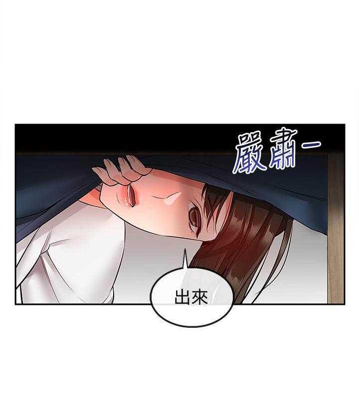 《深夜噪音》漫画最新章节第101话 101免费下拉式在线观看章节第【8】张图片