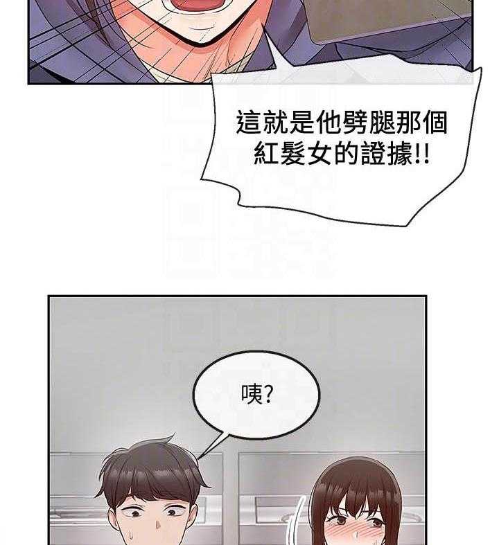 《深夜噪音》漫画最新章节第102话 102免费下拉式在线观看章节第【7】张图片