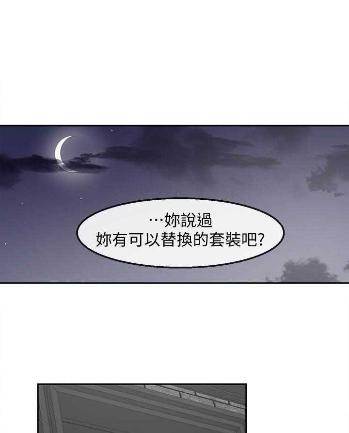 《深夜噪音》漫画最新章节第103话 103免费下拉式在线观看章节第【7】张图片