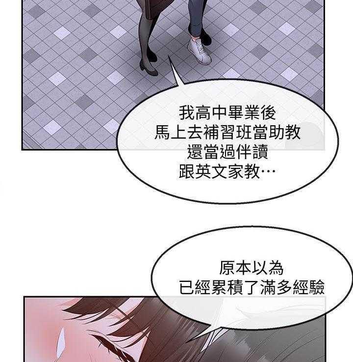 《深夜噪音》漫画最新章节第103话 103免费下拉式在线观看章节第【13】张图片