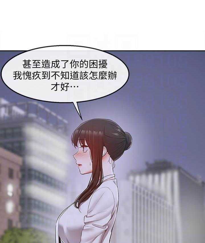 《深夜噪音》漫画最新章节第103话 103免费下拉式在线观看章节第【11】张图片