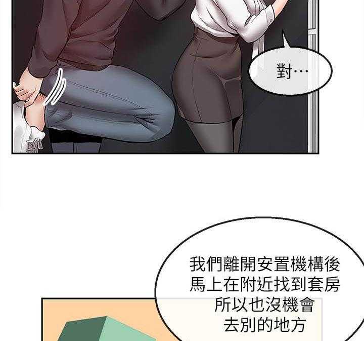 《深夜噪音》漫画最新章节第103话 103免费下拉式在线观看章节第【2】张图片