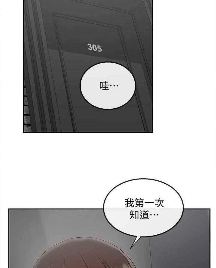 《深夜噪音》漫画最新章节第103话 103免费下拉式在线观看章节第【6】张图片