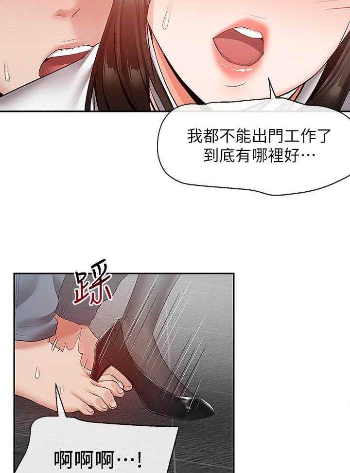 《深夜噪音》漫画最新章节第105话 105免费下拉式在线观看章节第【9】张图片