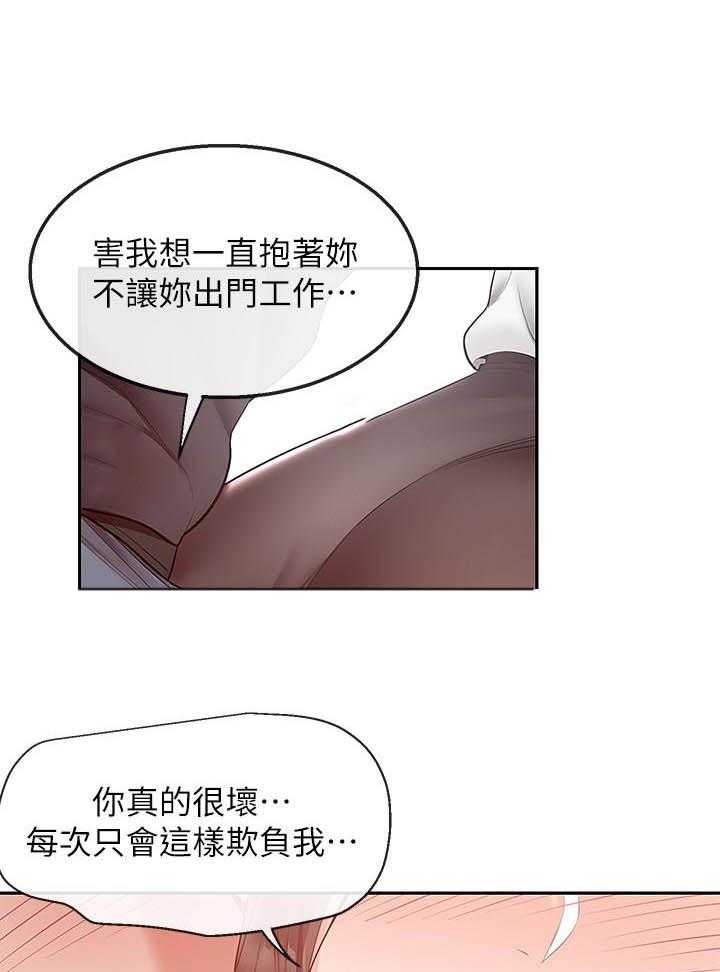 《深夜噪音》漫画最新章节第105话 105免费下拉式在线观看章节第【10】张图片