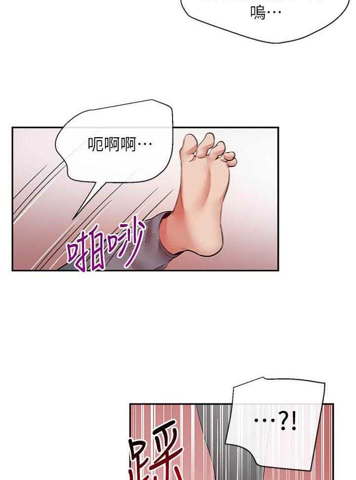 《深夜噪音》漫画最新章节第105话 105免费下拉式在线观看章节第【7】张图片