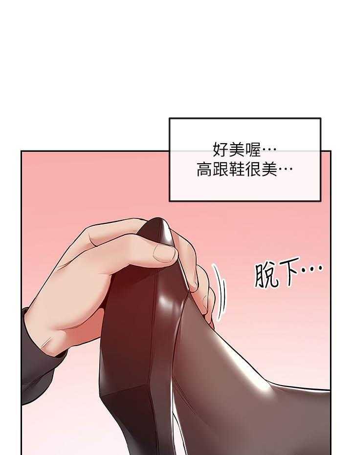 《深夜噪音》漫画最新章节第106话 106免费下拉式在线观看章节第【9】张图片