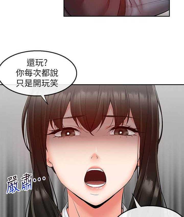 《深夜噪音》漫画最新章节第106话 106免费下拉式在线观看章节第【14】张图片