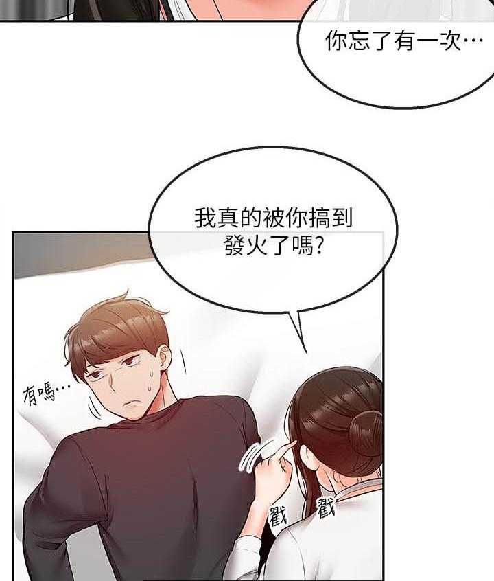 《深夜噪音》漫画最新章节第106话 106免费下拉式在线观看章节第【13】张图片