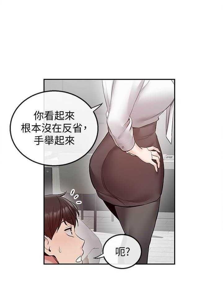 《深夜噪音》漫画最新章节第106话 106免费下拉式在线观看章节第【2】张图片