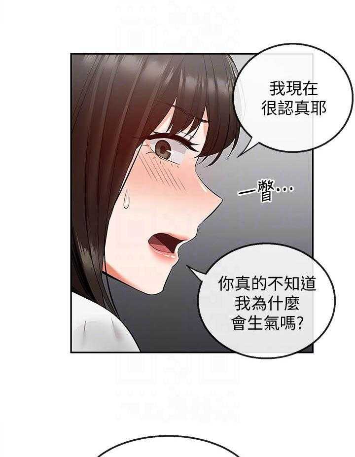 《深夜噪音》漫画最新章节第106话 106免费下拉式在线观看章节第【4】张图片