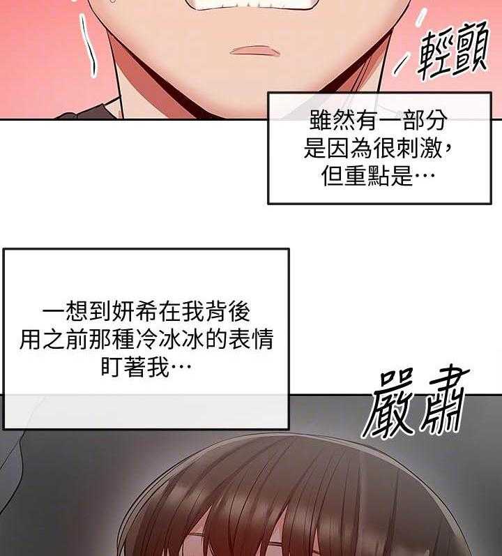 《深夜噪音》漫画最新章节第107话 107免费下拉式在线观看章节第【11】张图片