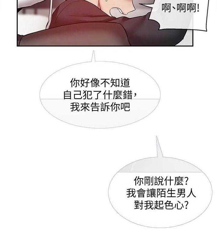 《深夜噪音》漫画最新章节第107话 107免费下拉式在线观看章节第【16】张图片