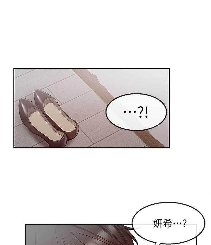 《深夜噪音》漫画最新章节第107话 107免费下拉式在线观看章节第【20】张图片