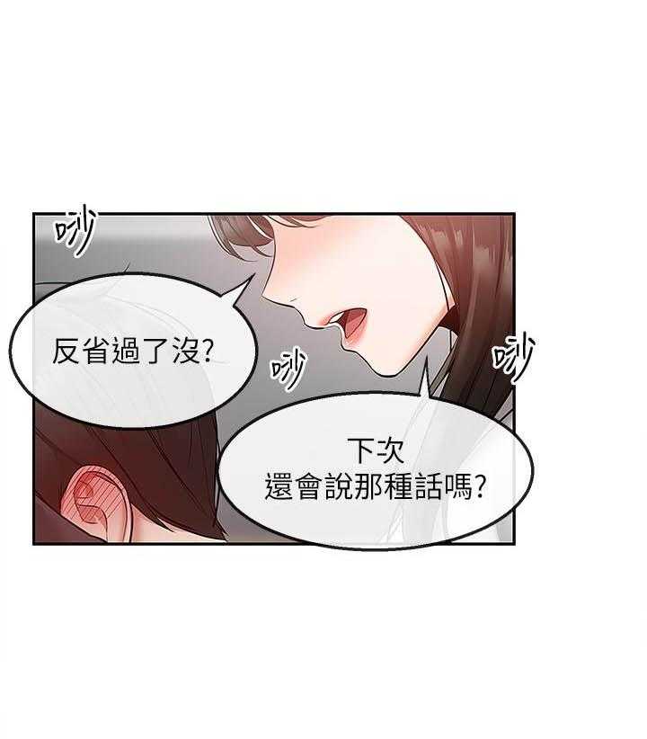 《深夜噪音》漫画最新章节第107话 107免费下拉式在线观看章节第【9】张图片