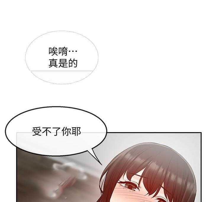 《深夜噪音》漫画最新章节第107话 107免费下拉式在线观看章节第【2】张图片