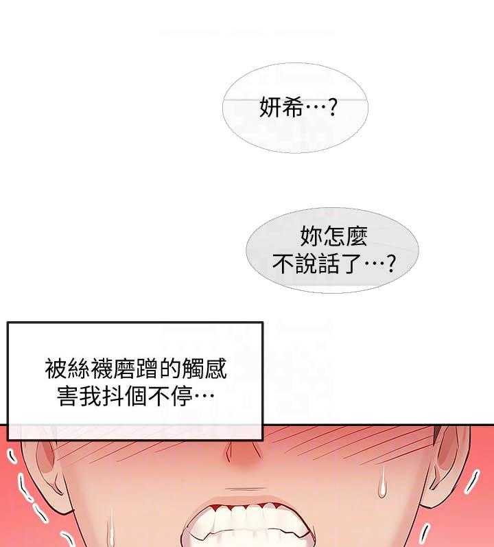 《深夜噪音》漫画最新章节第107话 107免费下拉式在线观看章节第【12】张图片