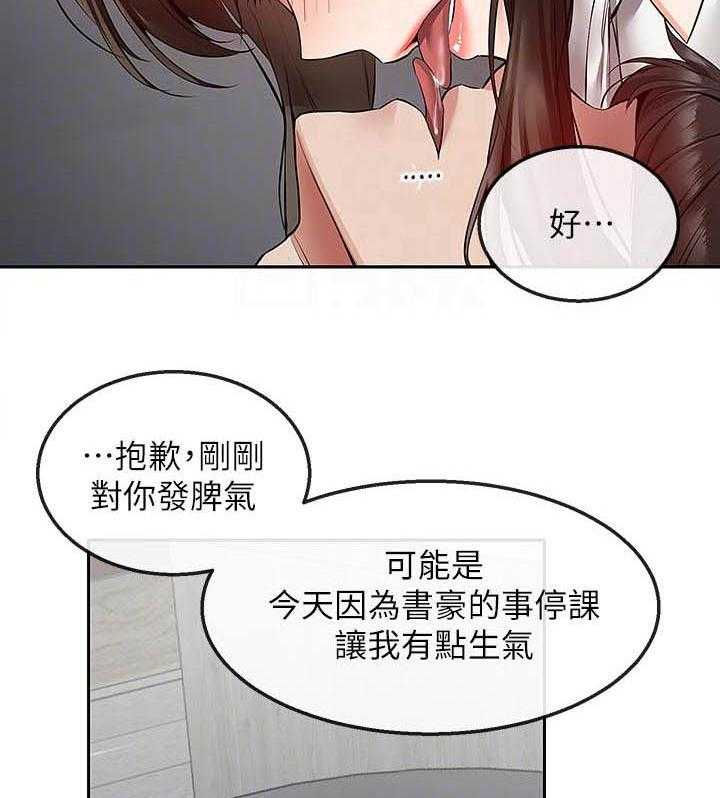 《深夜噪音》漫画最新章节第108话 108免费下拉式在线观看章节第【15】张图片