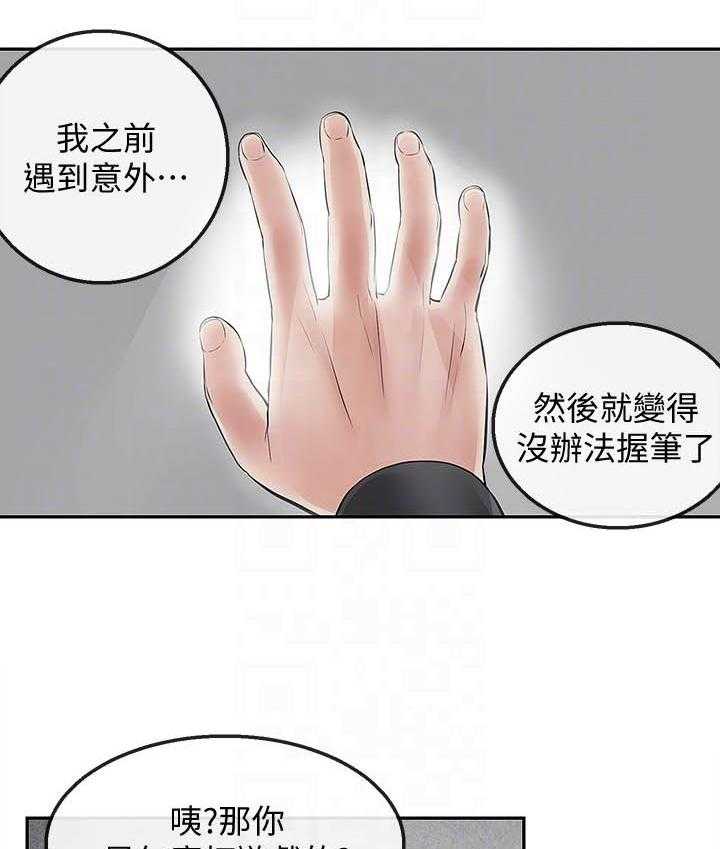 《深夜噪音》漫画最新章节第108话 108免费下拉式在线观看章节第【8】张图片