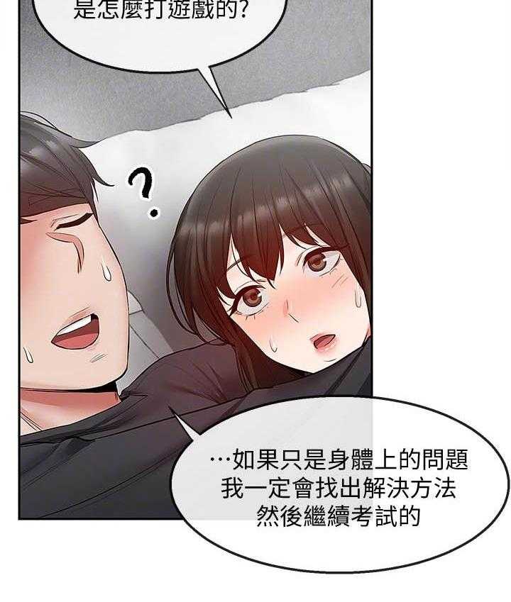 《深夜噪音》漫画最新章节第108话 108免费下拉式在线观看章节第【7】张图片