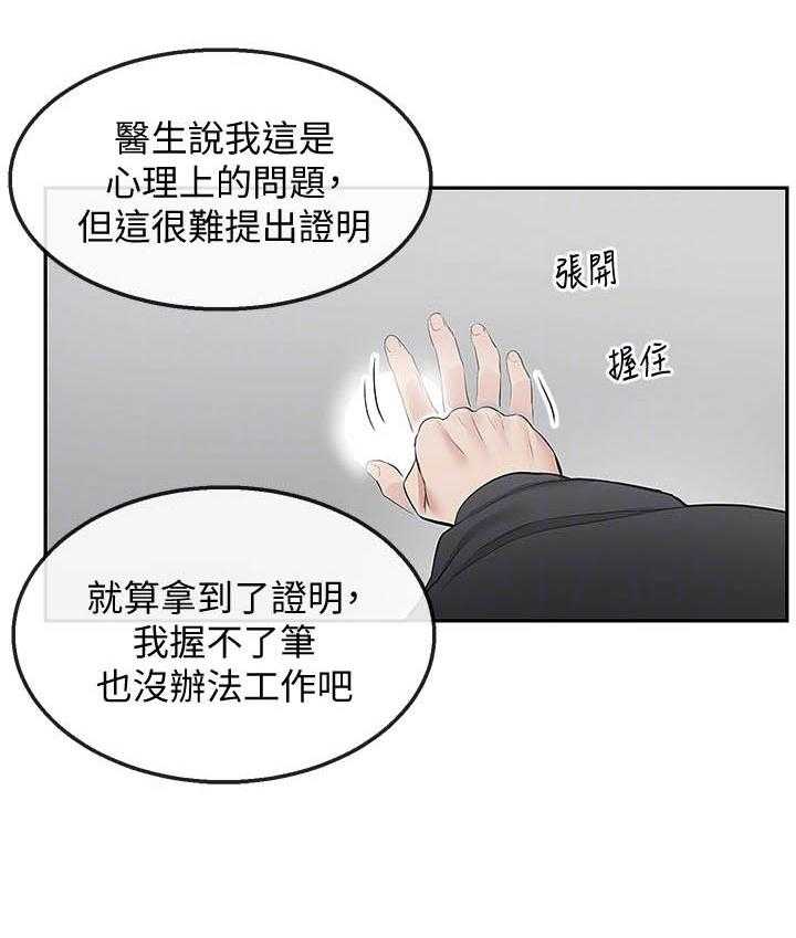 《深夜噪音》漫画最新章节第108话 108免费下拉式在线观看章节第【6】张图片