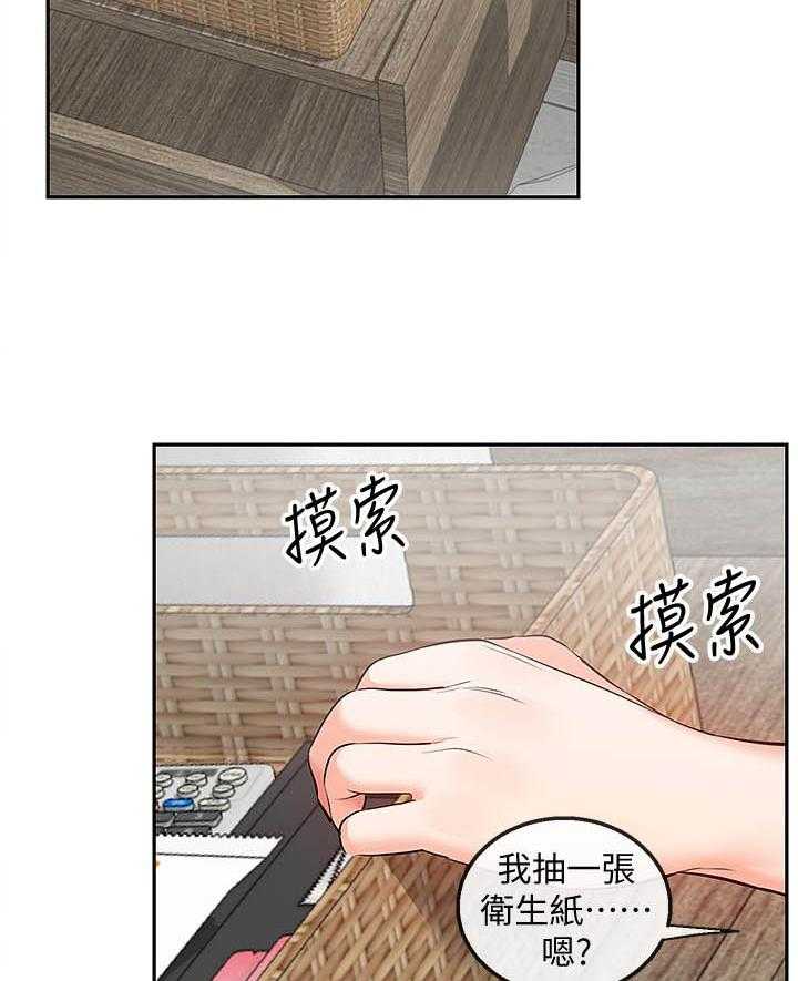 《深夜噪音》漫画最新章节第109话 109免费下拉式在线观看章节第【10】张图片