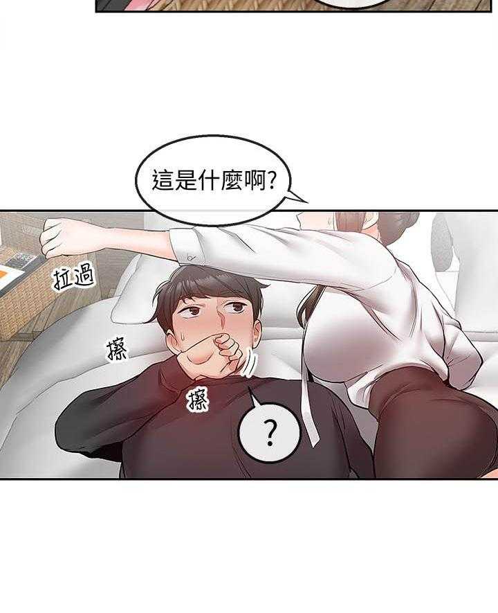 《深夜噪音》漫画最新章节第109话 109免费下拉式在线观看章节第【9】张图片