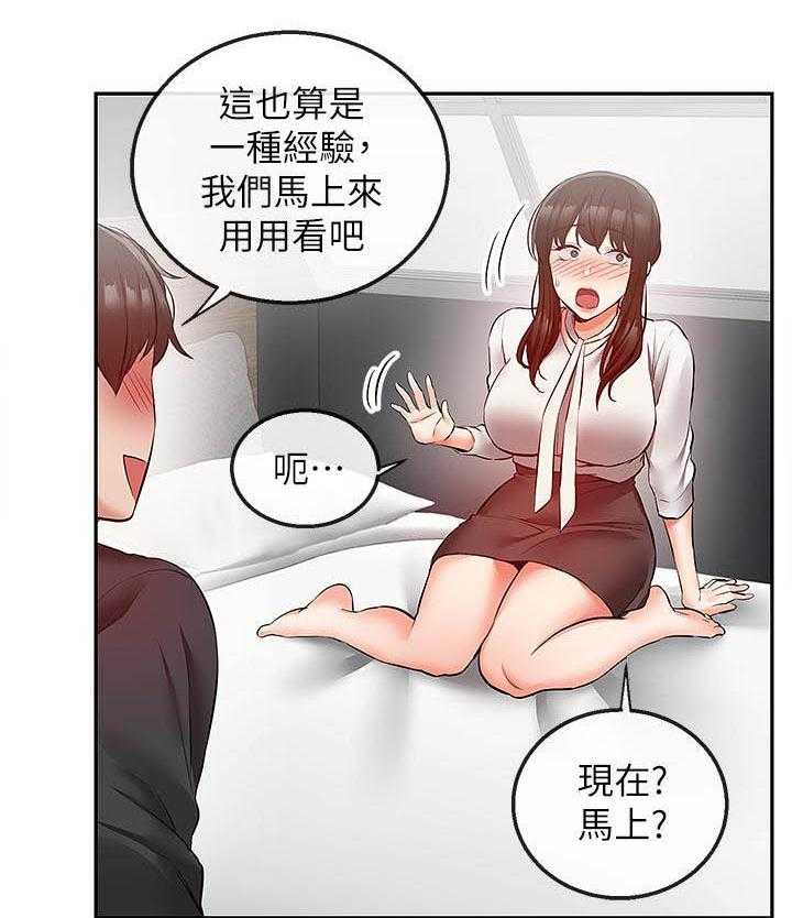 《深夜噪音》漫画最新章节第109话 109免费下拉式在线观看章节第【2】张图片