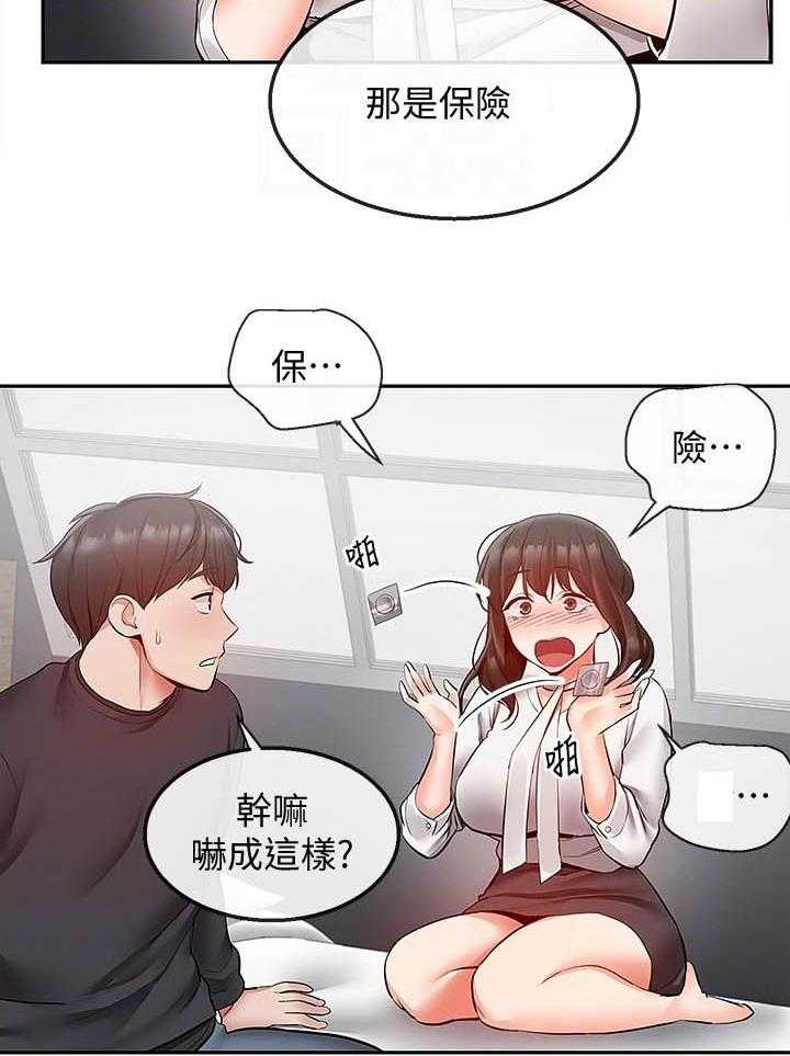 《深夜噪音》漫画最新章节第109话 109免费下拉式在线观看章节第【6】张图片