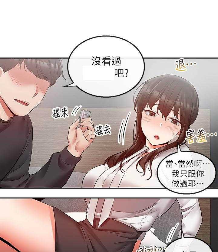 《深夜噪音》漫画最新章节第109话 109免费下拉式在线观看章节第【4】张图片