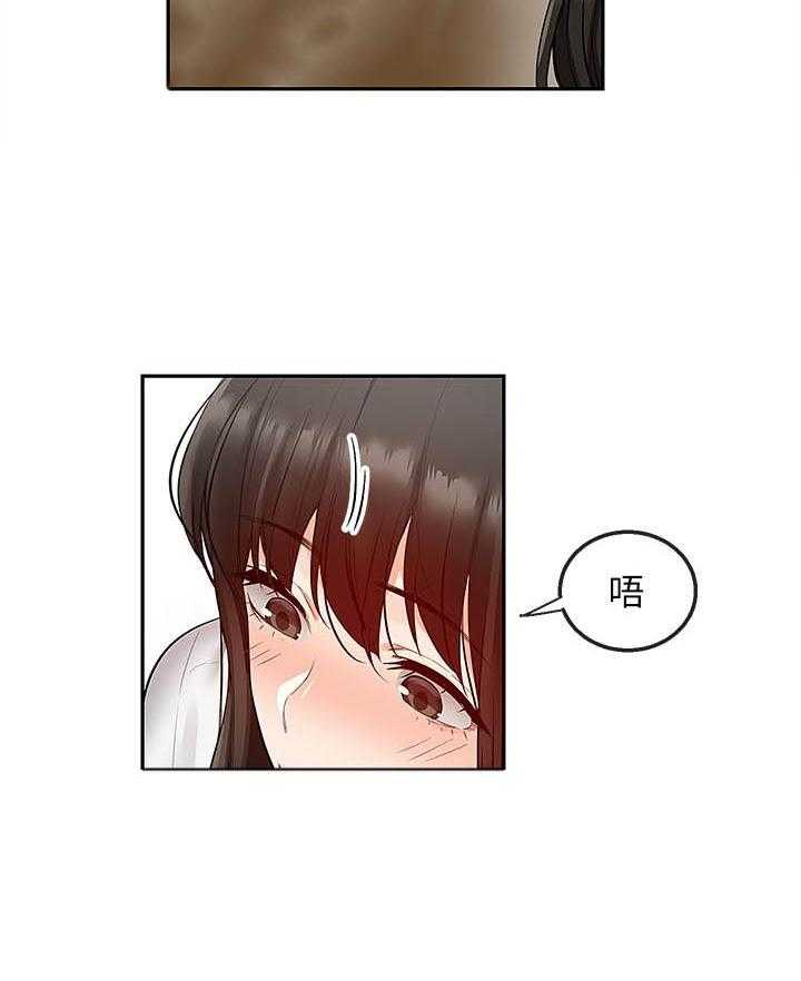 《深夜噪音》漫画最新章节第110话 110免费下拉式在线观看章节第【3】张图片