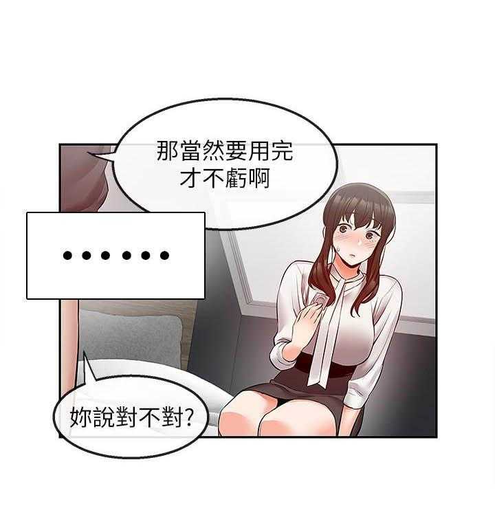 《深夜噪音》漫画最新章节第110话 110免费下拉式在线观看章节第【14】张图片