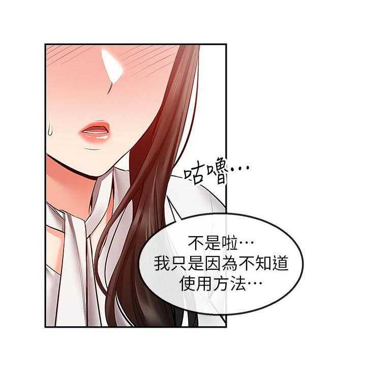 《深夜噪音》漫画最新章节第110话 110免费下拉式在线观看章节第【13】张图片